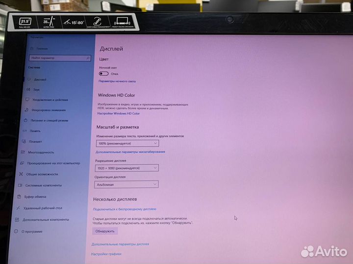 Моноблок Acer для работы офиса
