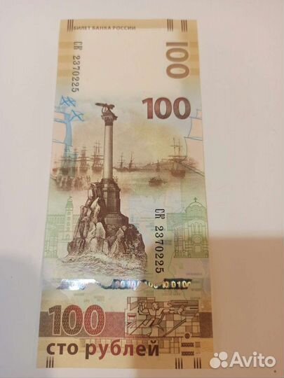 Бумажные деньги Крым 2015