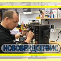 Ремонт кофемашин в Новороссийске