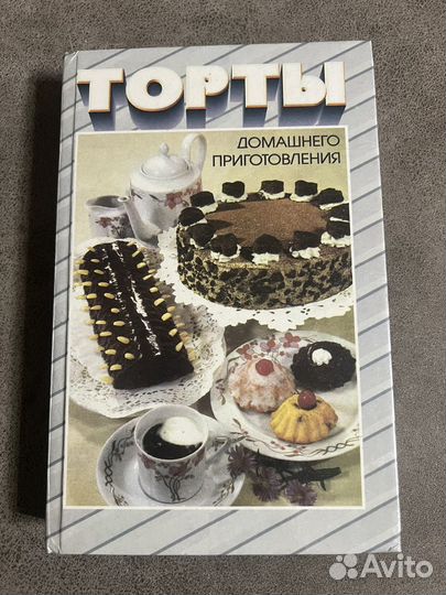 Торты домашнего приготовления, Лагутина
