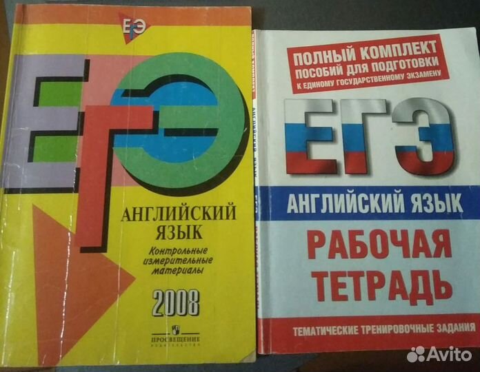 Учебник по английскому языку, подготовка к егэ