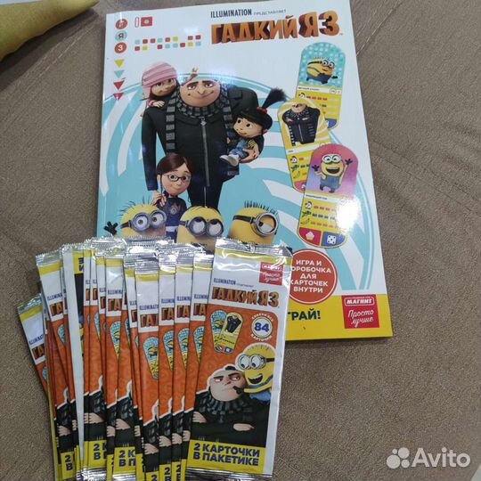 Журнал Гадкий я-3, заполненный