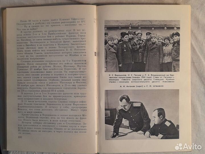 Генеральный штаб в годы войны