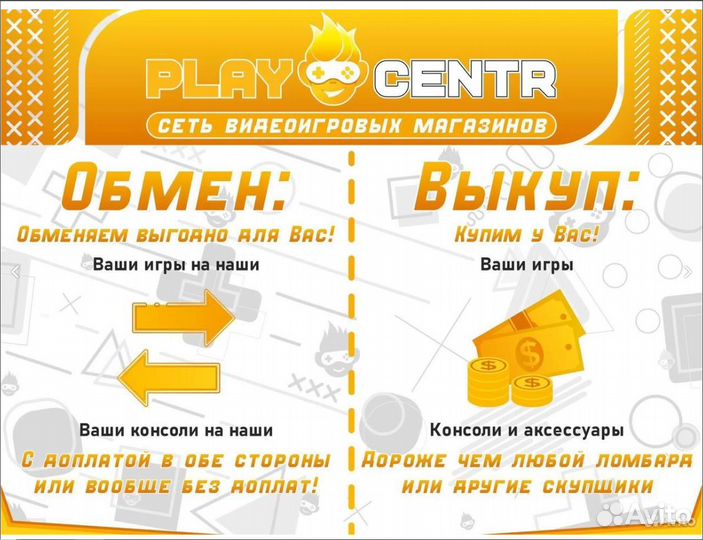 Игры для ps5 ps4 продажа - обмен / новые и б/у