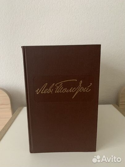 Лев Толстой сборник 8 томов
