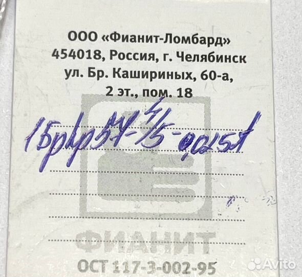 Кольцо золотое 585 пробы с бриллиантом 17,5 р-р