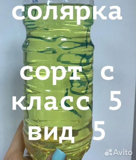 Дизельное Топливо Солярка Евро дт
