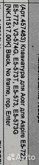 Клавиатура для ноутбука acer