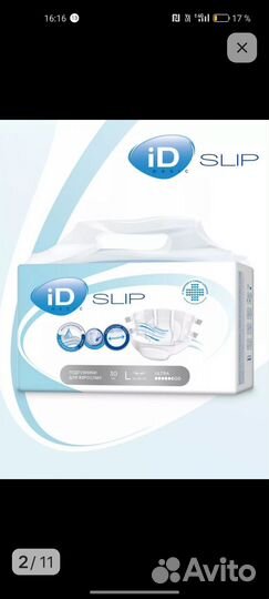 Подгузники для взрослых размер l 30 шт