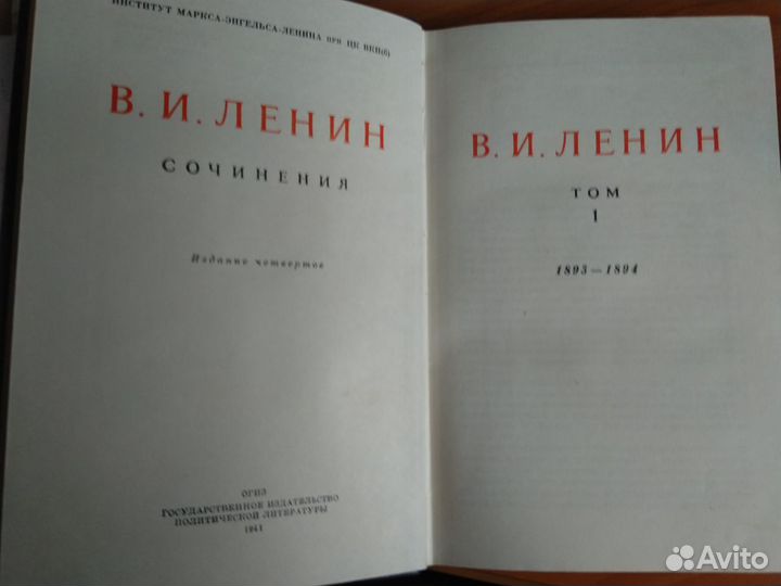 Собрание сочинений Ленина В.И., 35 томов