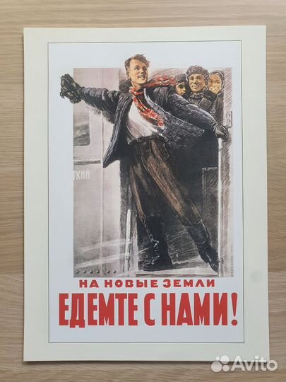 Коллекция советских политических плакатов