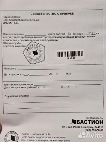 Импульсный блок питания 12В/5А «Рапан-50»