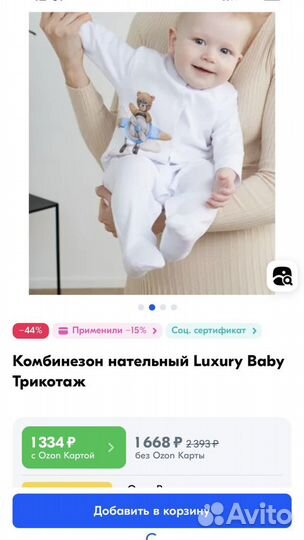 Слип на выписку мальчика до 56 размера Luxury baby