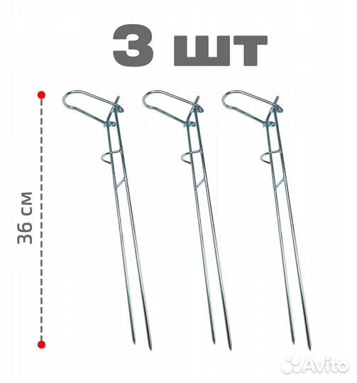 Подставка под спиннинг металл удлиненная, 3 шт/уп
