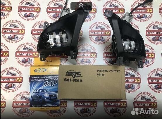 Диодные птф 5 линз приора SE 60w SAL-MAN