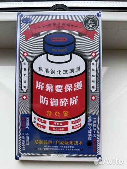 Remax Защитное стекло iPhone 13 pro max