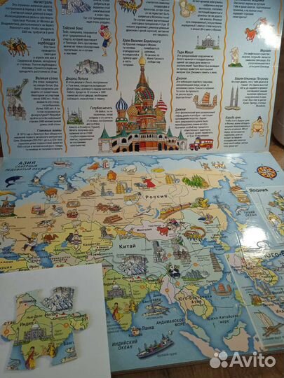 Книга-пазл, Карта мира
