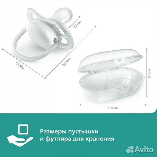 Светящаяся пустышка Philips Avent ultra air night