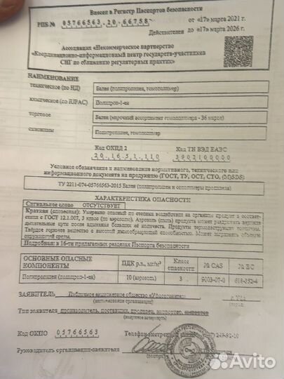 Пп дробленный, марка Н030. Микс и разделенный