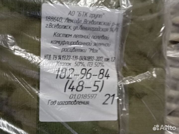 Костюм летний полевой мох