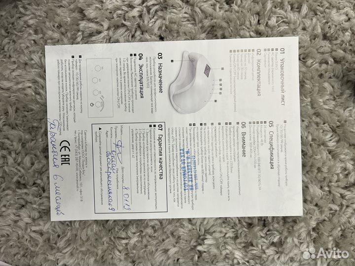 Лампа для ногтей