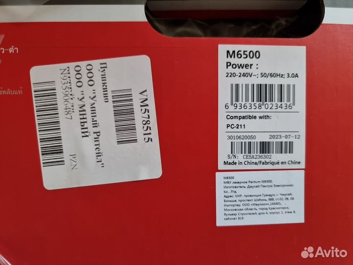 Лазерный принтер Мфу Pantum M6500 Новый Запечатан