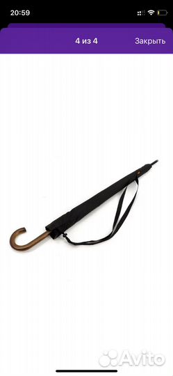 Зонт трость