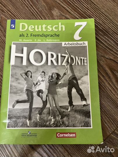 Рабочая тетрадь по немецкому за 7 класс