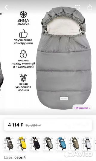 Конверт зимний меховой в коляску