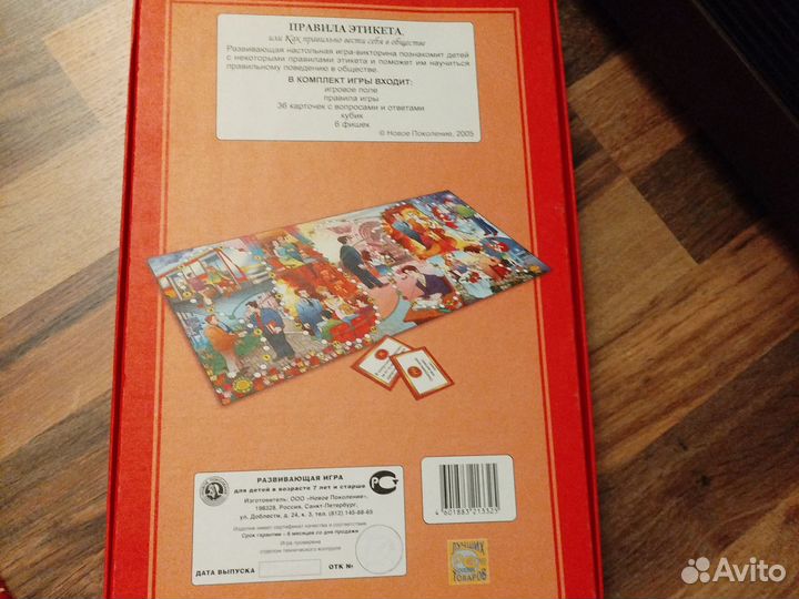 Детские настольные игры новые