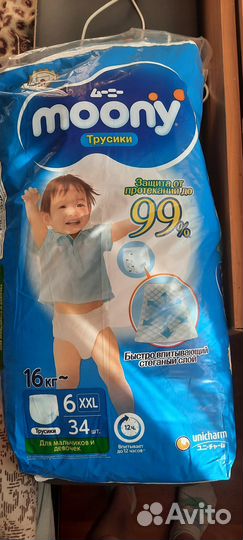 Памперсы детские 6
