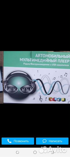 Продам магнитолу с камерой