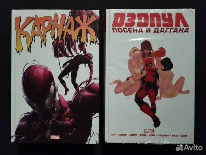 Комиксы Marvel. Omnibus. Карнаж. Человек-Паук