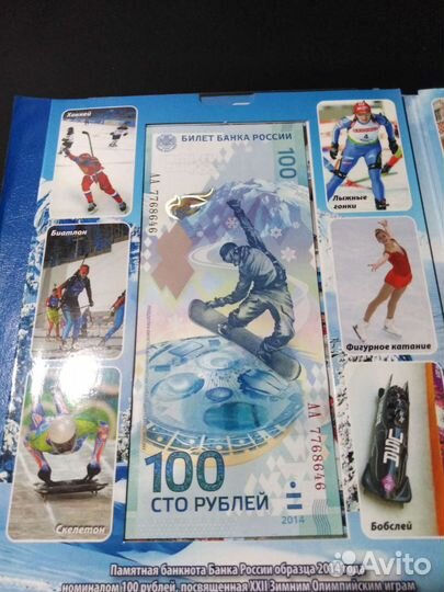 Альбом 3 в 1 (с банкнотами)