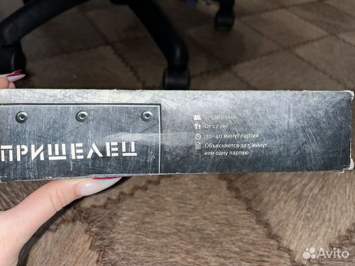 Настольные игры