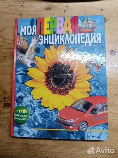 Энциклопедия для детей