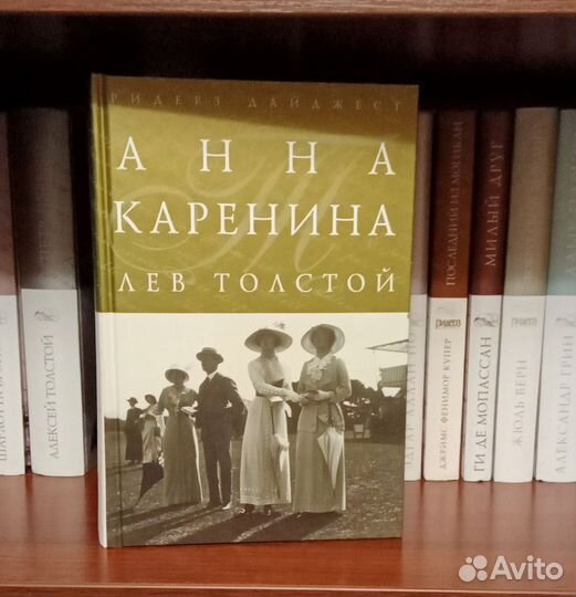 Книги Ридерз Дайджест - Шедевры мировой классики