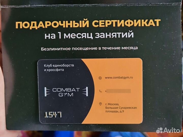 Абонемент в зал