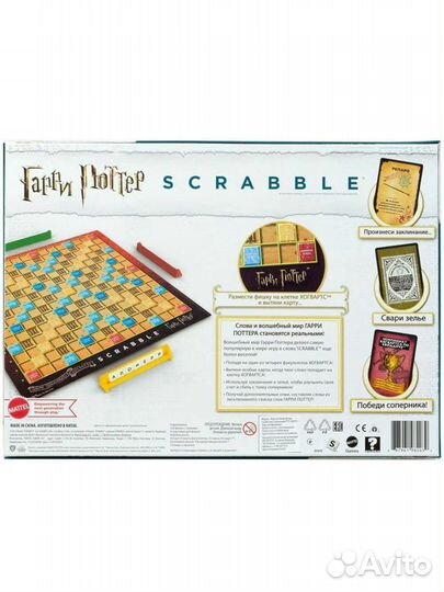 Настольная игра Scrabble Гарри Поттер