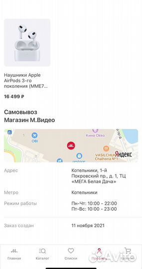 Наушники apple airpods 3 (оригинал)