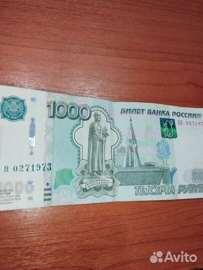 Купюра на день рождение