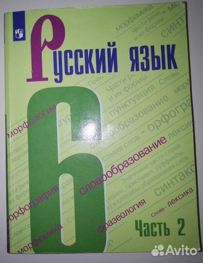 Школьные учебники 7 класс