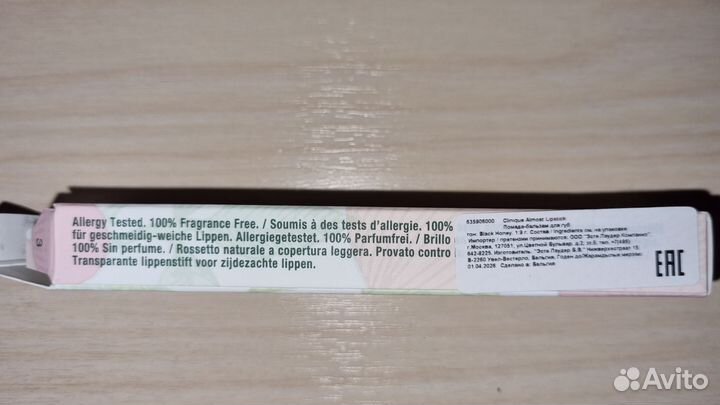 Clinique almost lipstick