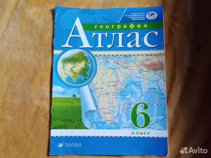 Атлас 6 класс