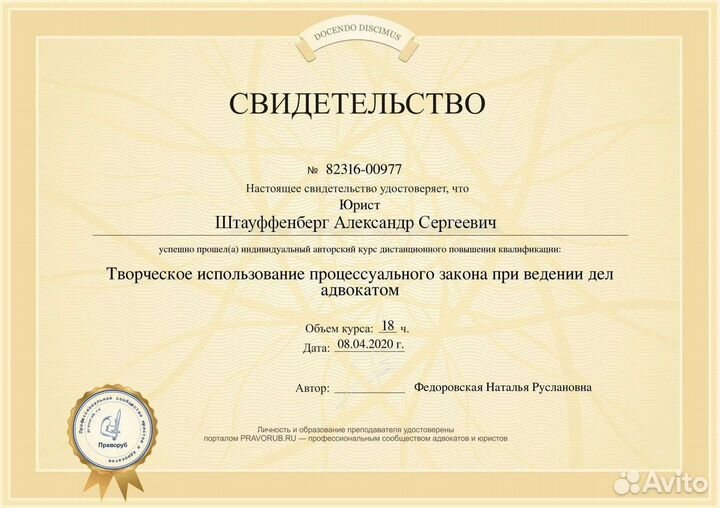 Адвокат по Наследству/Разделу имущества/Разводам