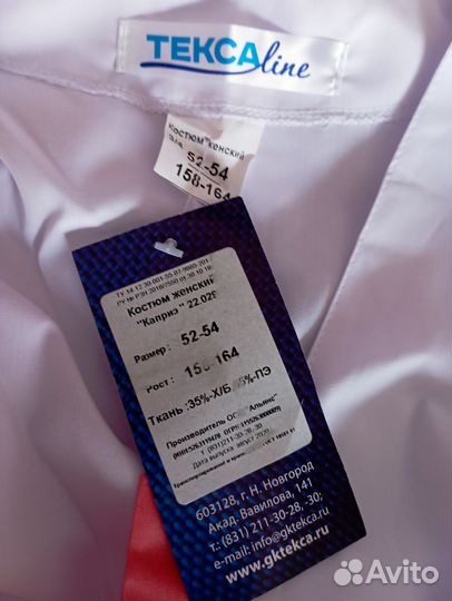 Медицинский костюм женский 50 52