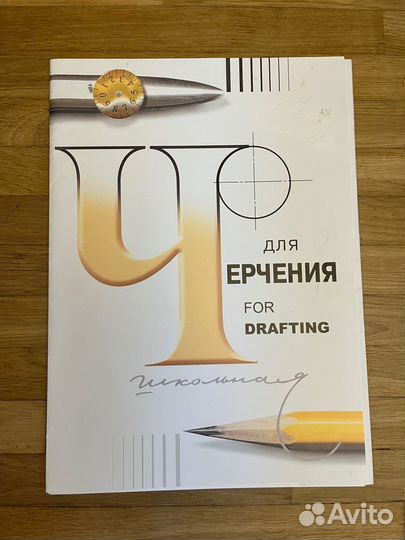 Бумага для черчения а3 10 листов