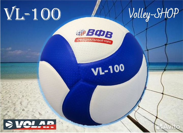 Волейбольный мяч Волар VL-100, Микаса V200W, V300W