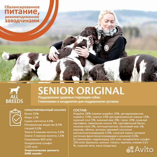 Wellness core из индейки с курицей для пожилых соб