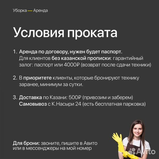 Аренда робота мойщика окон